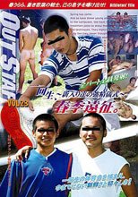 OUT STAFF 23 一回生、春季遠征 ～新入り達の強精儀式～
