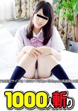 めっちゃしたい！！改#126 ～あえぎっぱなしの淫行女子校生♪～ + 改#127 ～大きいチ○ポもっとちょーだい♪～