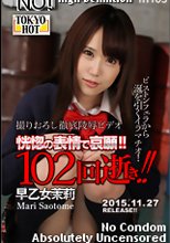 鬼逝 - 早乙女茉莉