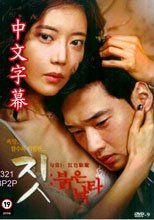勾當2: 紅色駱駝