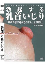 勃起する乳首いじり