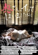 奥さん、イッてしまいましたねぇ 【第五章】イヤイヤ言うだけで自分から腰振ってビックビクだったじゃん【10人】