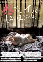 奥さん、イッてしまいましたねぇ 【第五章】イヤイヤ言うだけで自分から腰振ってビックビクだったじゃん【10人】