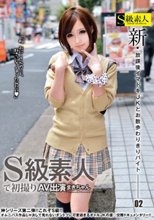 新・放課後イマドキJKとお散歩わりきりバイト 02 まきちゃん