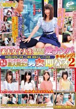 一般男女モニタリングAV×マジックミラー便コラボ企画 路上実験！素敵な出会いを求める素人女子大生が生まれて初めての逆ナンパにチャレンジ！ 初対面の男性に出会った瞬間緊張のセックス交渉 2