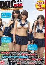 連日の猛暑のせいで熱中症が続出！？そんな中、僕らの学校が緊急で作った校則は「スーパークールビズ」だった！周りを見れば女子のイヤラしく発育した身体が！そんな状況で授業に集中できる訳もなく、女子を見るたびムラムラしてしまい…