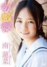 旬感娘/南蓮菜