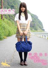 詩島萌々 学校なう ～夏休み水着なう～/詩島萌々