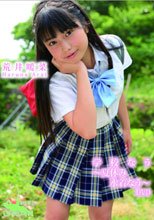 学校なう ～夏休み水着なう～ DVD 荒井暖菜
