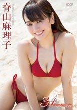 34～永遠の天然少女～/脊山麻理子