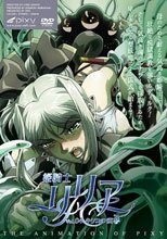 姫騎士リリア VOL.04 キリコの復讐 (有選單無字幕版本)