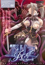 姫騎士リリア VOL.03 獣鬼の檻 (有選單無字幕版本)