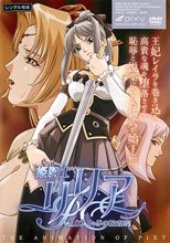 姫騎士リリア VOL.02 恥辱の輪姦刑 (有選單無字幕版本)