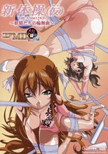 新体操（仮）～妖精たちの輪舞曲～ THE ANIMATION コアMIX メガ盛り オカズですよ (有選單無字幕版本)