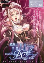 姫騎士リリア VOL.01 姫騎士、囚わる！ (有選單無字幕版本)