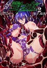 対魔忍ユキカゼ ＃02 凜子陥落