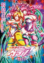 魔獣浄化少女ウテア soul.1 カレンの花