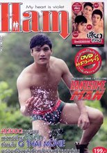 HAM MAGAZINE 01 JULY 2015: OHM HANDSOME MAN