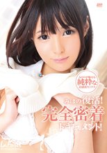 ラフォーレ ガール Vol.69 みほの完全復活！完全密着ドキュメント : みほの