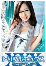 フルHD えみり 今日会った見知らぬ男にガッツリ根本までハメられ生中出しSEX