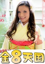 悶絶極上姫はじめ 3人の日本男児と3穴挿入で乱れまくるしゅう壮絶な4P 新春スペシャル ANITA B / アニタ