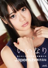 3D メルシーボークー 29 いいなり : 美月るな (3D+2D ブルーレイディスク版 同時収録)
