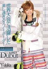 世界大会で活躍した美し過ぎるスノーボーダー MUTEKIデビュー！ （ブルーレイディスク）
