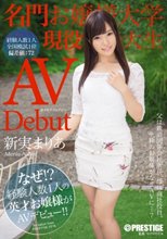 まさかのAVデビュー 名門お嬢様大学現役女子大生 新実まりあ