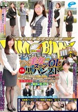 マジックミラー便 働く美女・スーツOL編 vol.02 全員黒パンストスペシャル！ パンストに包まれた美脚と美尻を嗅がれ/舐められ/揉みしだかれて火照り出すオマ○コ！勤務時間中なのに我慢できずデカチンSEX！！ in銀座＆虎ノ門