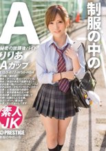 制服の中のA りりあ 6