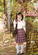 兄妹相姦 ママに内緒の放課後・子作りデート ゆい