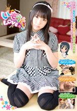 いもうとLOVE 10