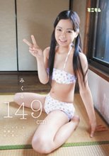 みくる149cm