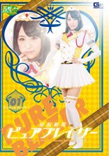 純心戦姫ピュアブレイザー　エンジェルブレイザー