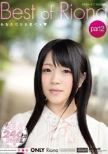 Best of 南梨央奈 part2