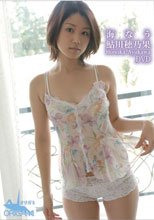 海なう/鮎川穂乃果