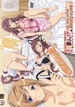 えろまんが！Hもマンガもステップアップ♪♪ 猫耳、ブルマに、裸エプロン◆ 小田桐香織の美味しい召し上がり方◆ 編