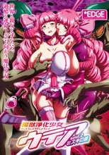 魔獣浄化少女ウテア soul.2 ミズキの鏡