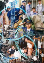 Babylon 63 Unfair Retribution～淫果応報の法則～