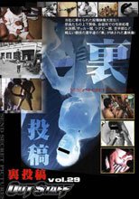 OUT STAFF 29 裏投稿
