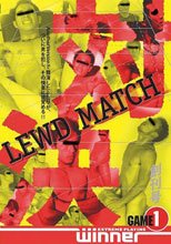 WINNER game.1 Lewd match(淫らな戦い)