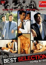 BEST SELECTION ハンサム スーツ編 EROTIC SCAN 淫行シリーズ