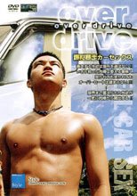 over drive