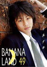 BANANA LAND 49