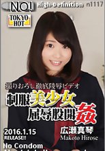 制服美少女屈辱股開姦