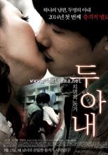 換妻 두 아내