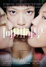 同班同學