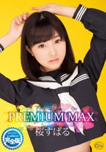 PREMIUM MAX桜すばる 未公開映像付き完全版_