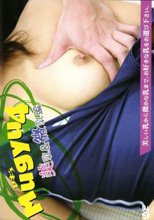 Mugyu 4 美乳＆微乳編
