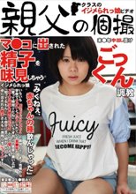 未●年中出し漬けごっくん調教